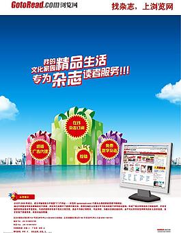 雜志廣告圖片