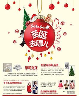 圣誕雜志宣傳圖片