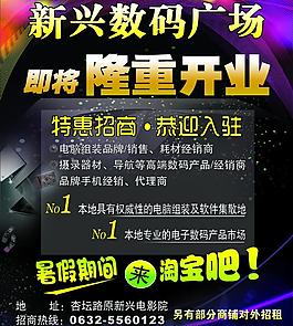 數(shù)碼廣告圖片