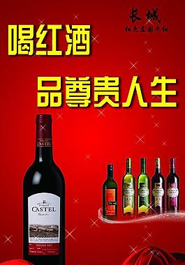 紅酒圖片