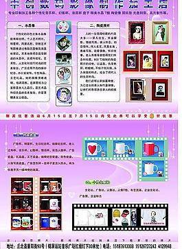 数码摄影dm单图片