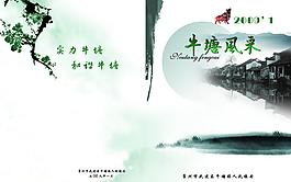 雜志封面圖片