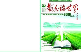 雜志封面圖片