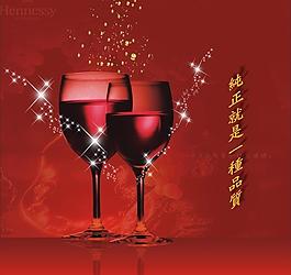 紅酒圖片