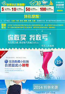 淘寶海報(bào)模板下載