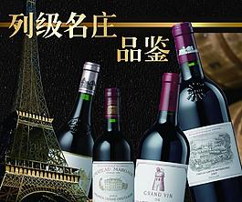 紅酒圖片