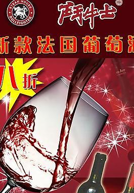 紅酒圖片