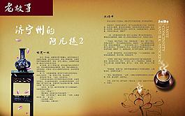 文化雜志模板圖片