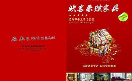 杂志 画册封面图片