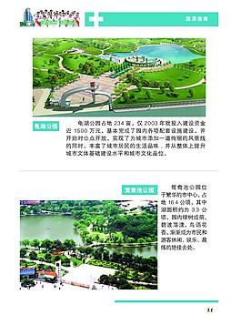 雜志內(nèi)頁圖片