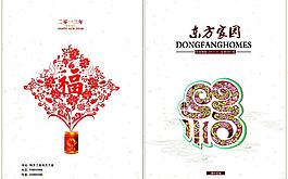 公司宣傳雜志封面圖片