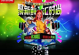 時尚數碼達人圖片