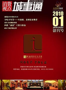 雜志封面圖片