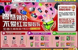 數碼版頭圖片
