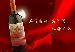 紅酒圖片