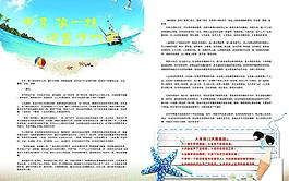 雜志內(nèi)頁模板設(shè)計(jì)圖片