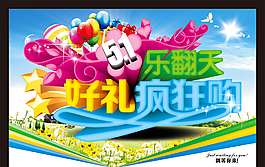 五一展架