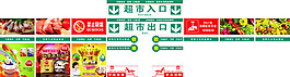 超市玻璃門頭出入口