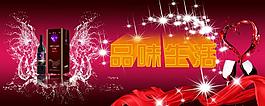 紅酒海報(bào) 紅酒圖片