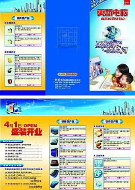 數(shù)碼宣傳單圖片