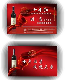 紅酒名片圖片