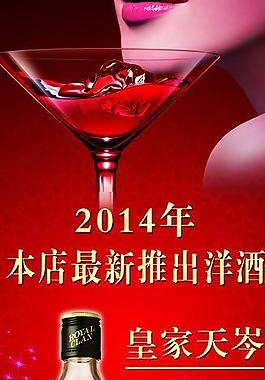 紅酒展架圖片