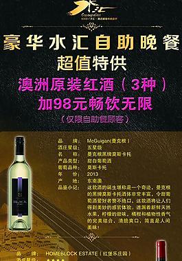 紅酒展架圖片