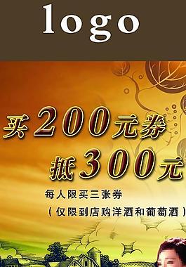 紅酒展架圖片