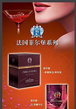 紅酒展架圖片