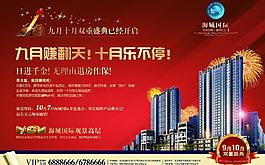 房地產(chǎn)雜志圖片