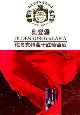 紅酒展架圖片