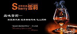 紅酒海報圖片