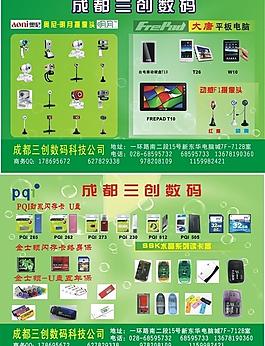 三創數碼圖片