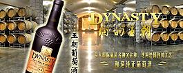 紅酒廣告圖片