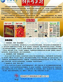 杂志展板设计图片