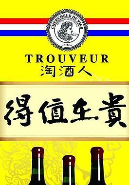 紅酒展架圖片