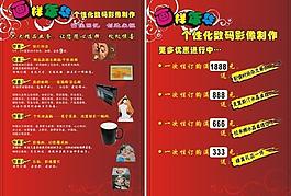 數碼影像制作圖片