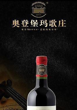 紅酒展架圖片