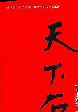 雜志易拉寶設(shè)計(jì)圖片