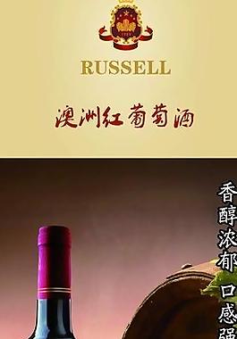 紅酒廣告圖片
