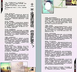 雜志軟文排版圖片