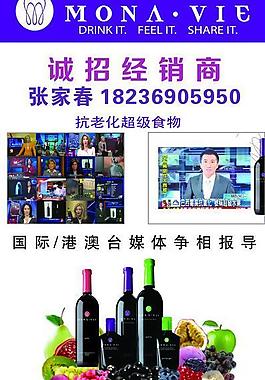 紅酒 展架圖片