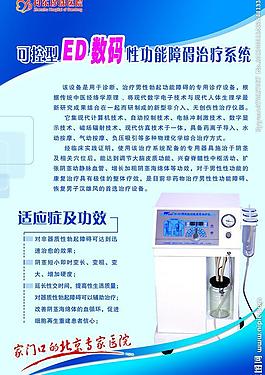 數(shù)碼治療儀圖片