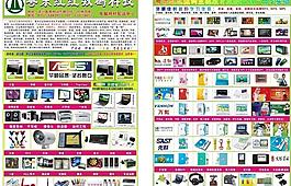 數(shù)碼科技圖片