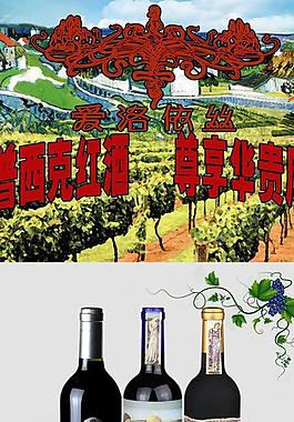 紅酒廣告圖片