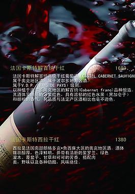 紅酒廣告圖片