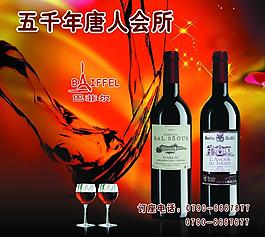 紅酒廣告圖片