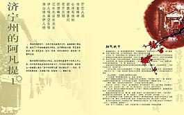 文化雜志模板圖片