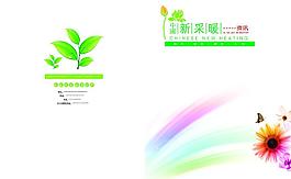 清新典雅 雜志封面圖片