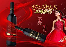 紅酒圖片